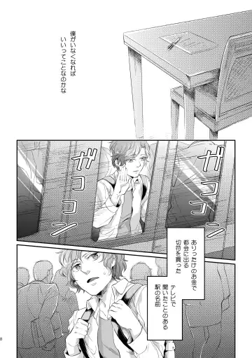 [Kamizawa Reiji] Hen'ai no tessen Fhentai - Page 8