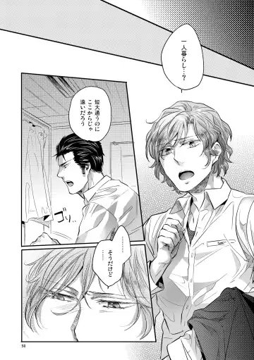 [Kamizawa Reiji] Hen'ai no tessen Fhentai - Page 98