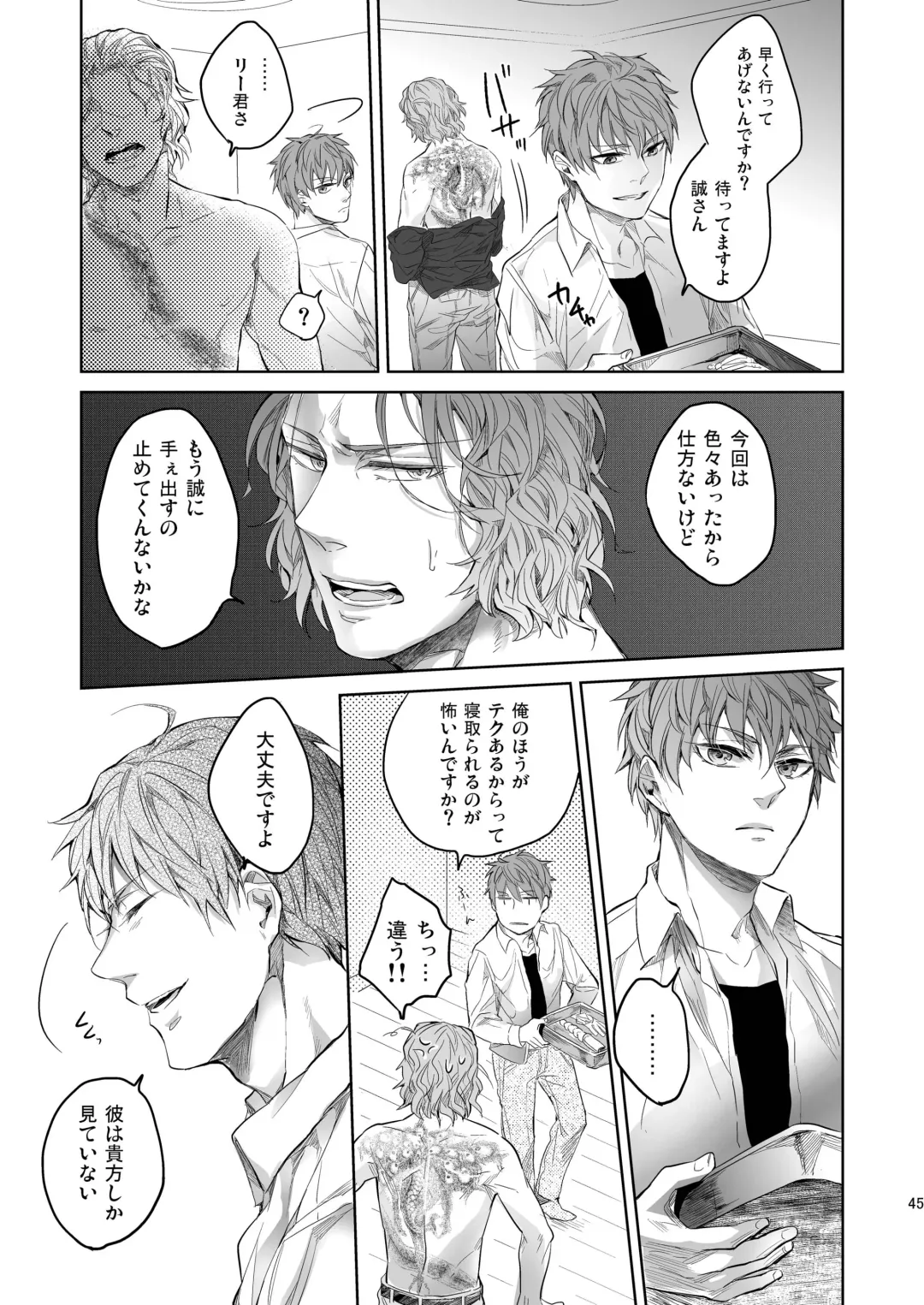 [Kamizawa Reiji] Ore no Kumi no Atotsugi no Koibito ga Konnani Do S na Wake Dattanda ga Fhentai - Page 45