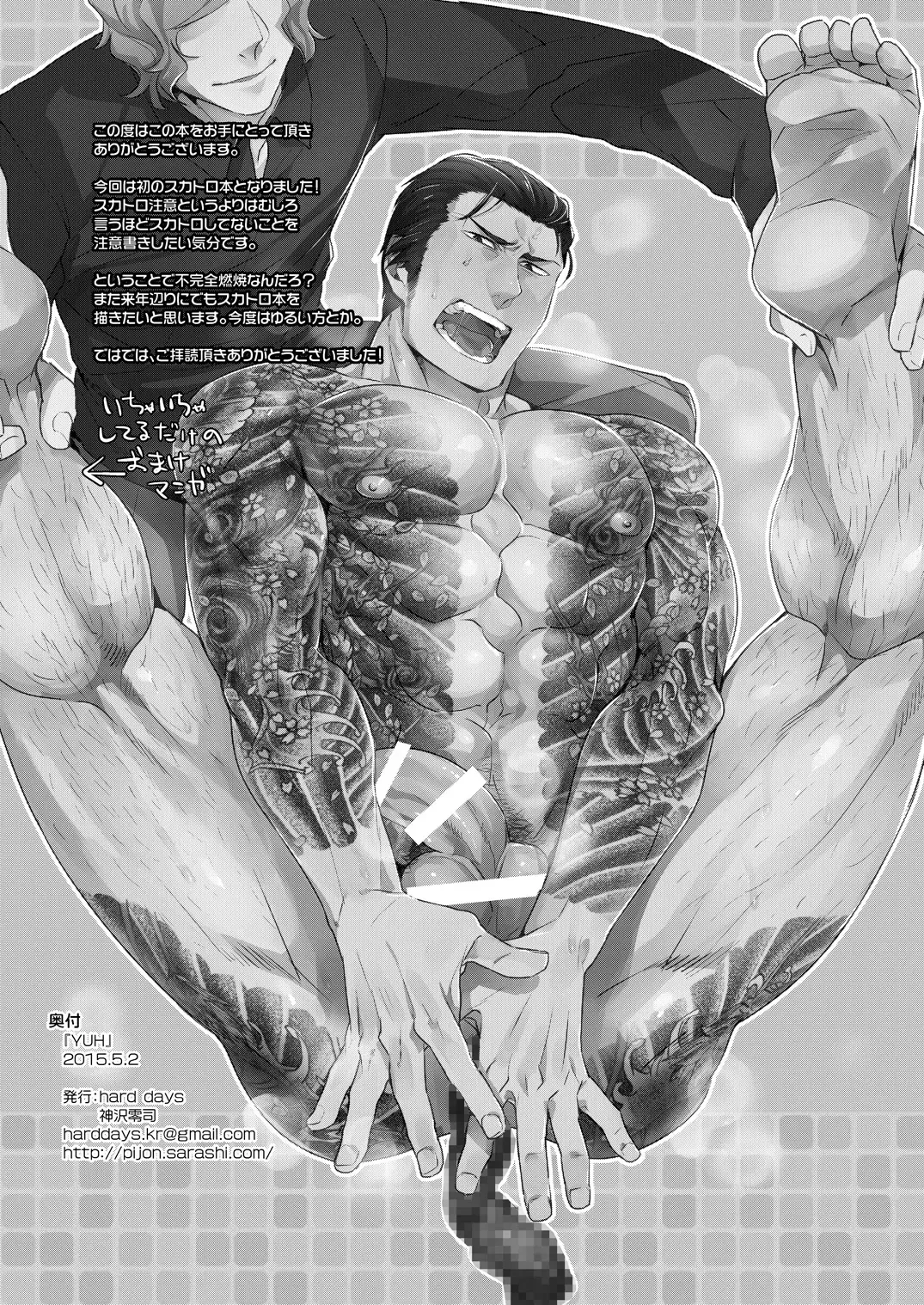 [Kamizawa Reiji] YUH Fhentai - Page 17