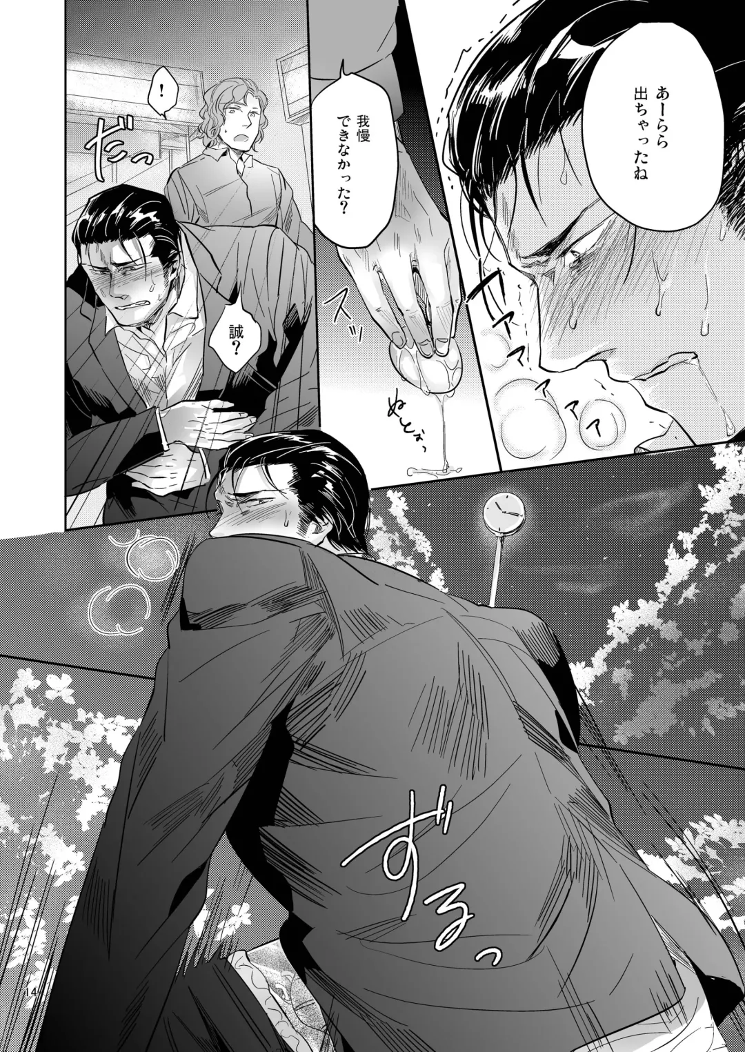 [Kamizawa Reiji] YKS Fhentai - Page 14