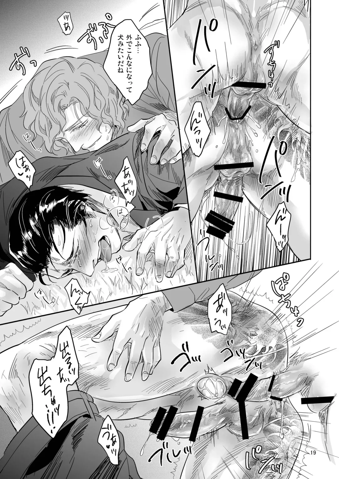 [Kamizawa Reiji] YKS Fhentai - Page 19