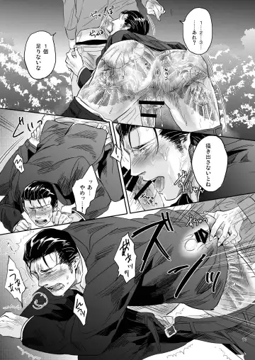 [Kamizawa Reiji] YKS Fhentai - Page 17