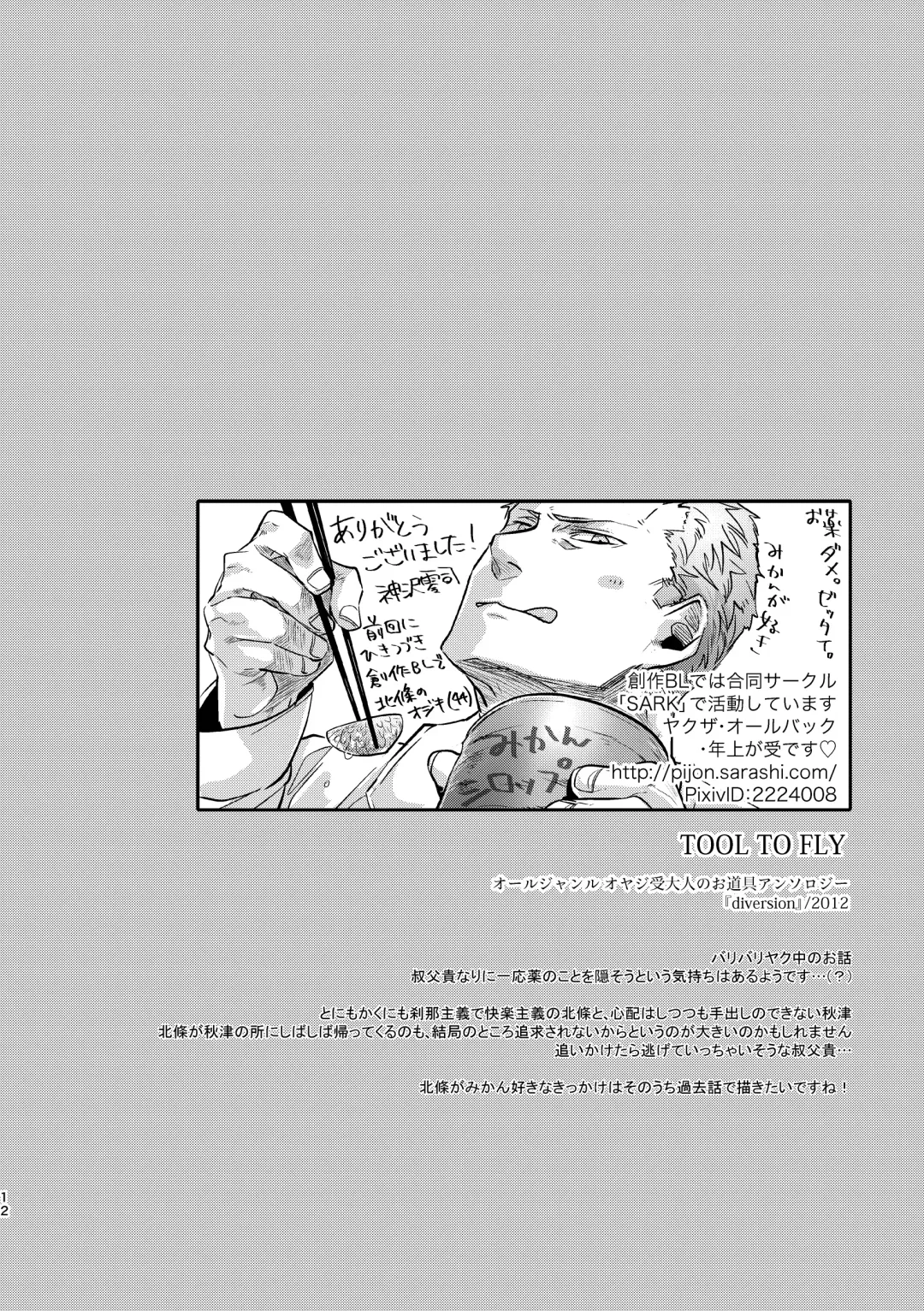 [Kamizawa Reiji] Ozikiha Gokigen Naname Fhentai - Page 11