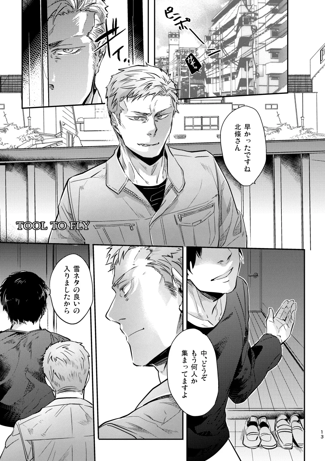 [Kamizawa Reiji] Ozikiha Gokigen Naname Fhentai - Page 12