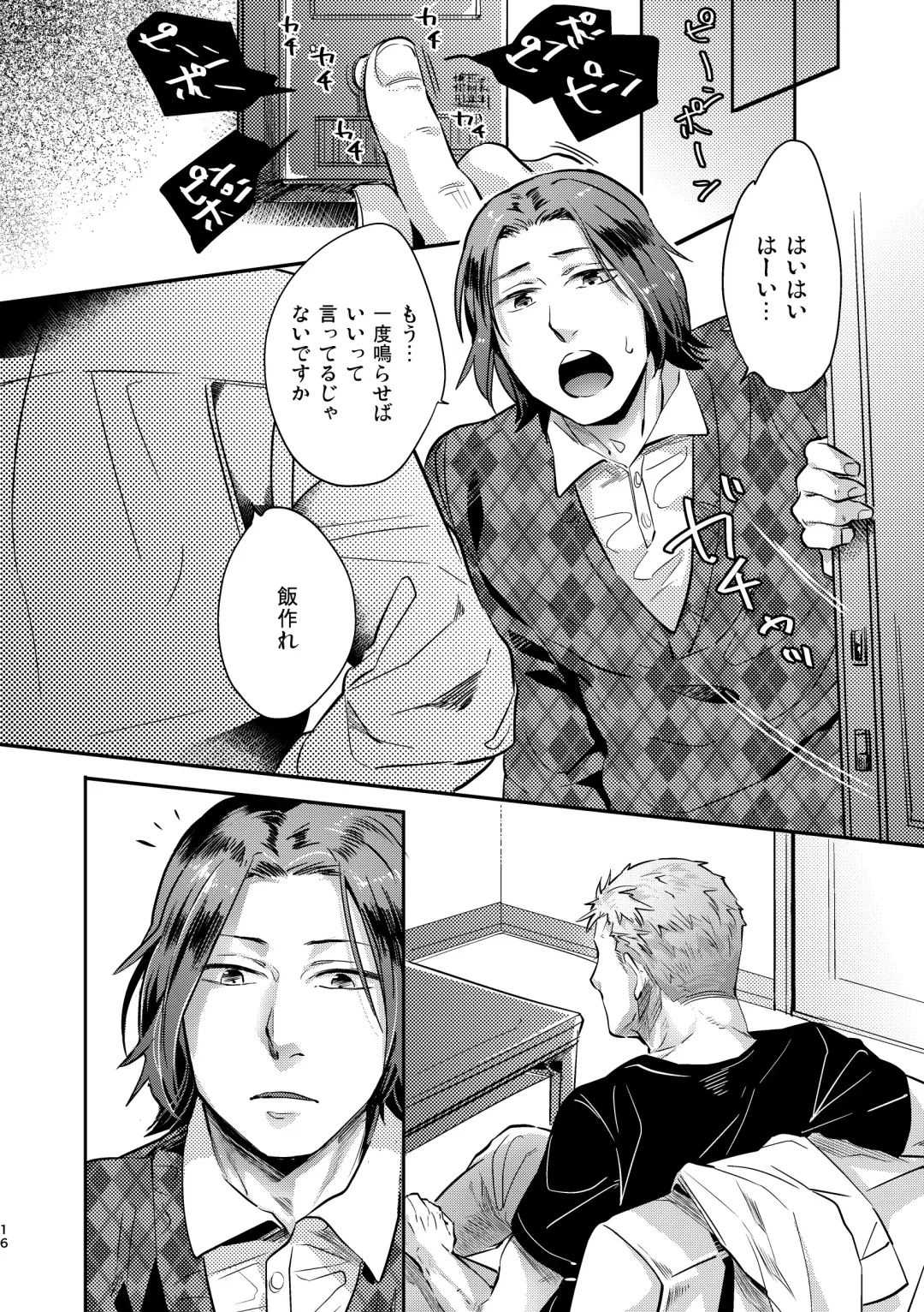 [Kamizawa Reiji] Ozikiha Gokigen Naname Fhentai - Page 15