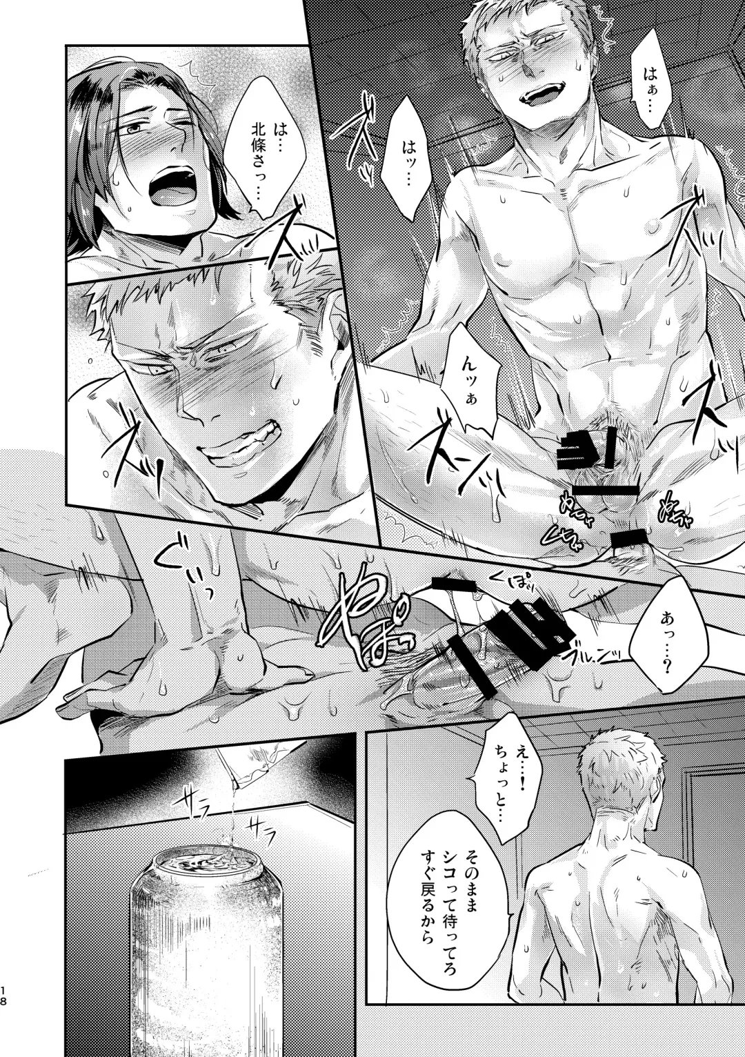 [Kamizawa Reiji] Ozikiha Gokigen Naname Fhentai - Page 17