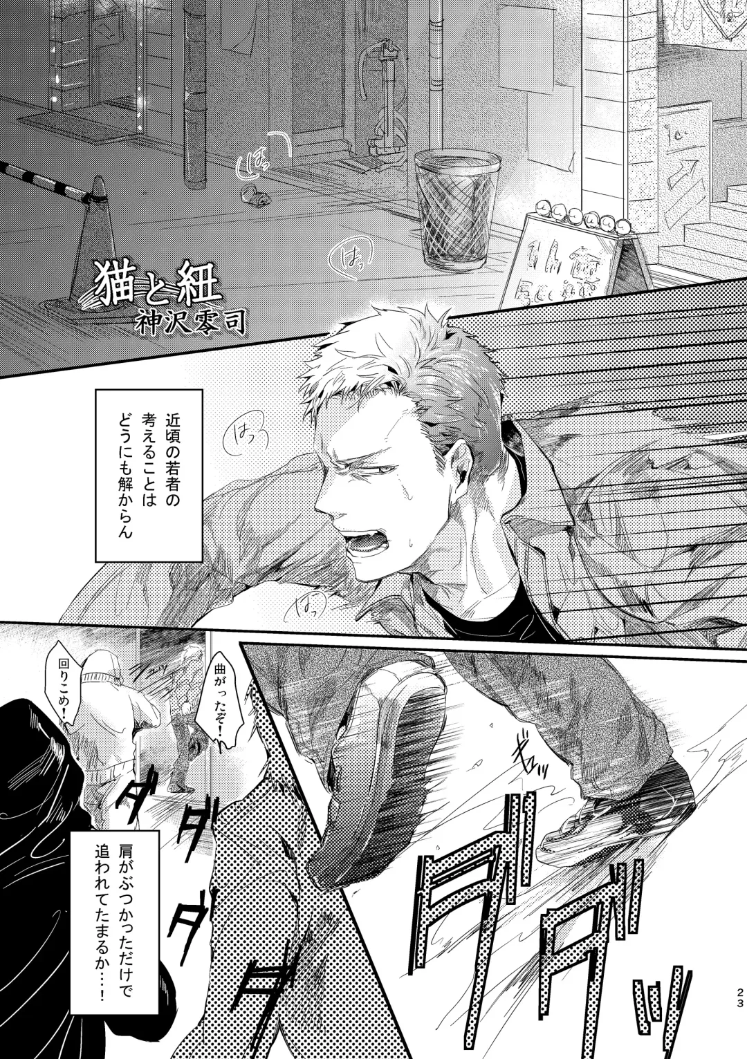 [Kamizawa Reiji] Ozikiha Gokigen Naname Fhentai - Page 22