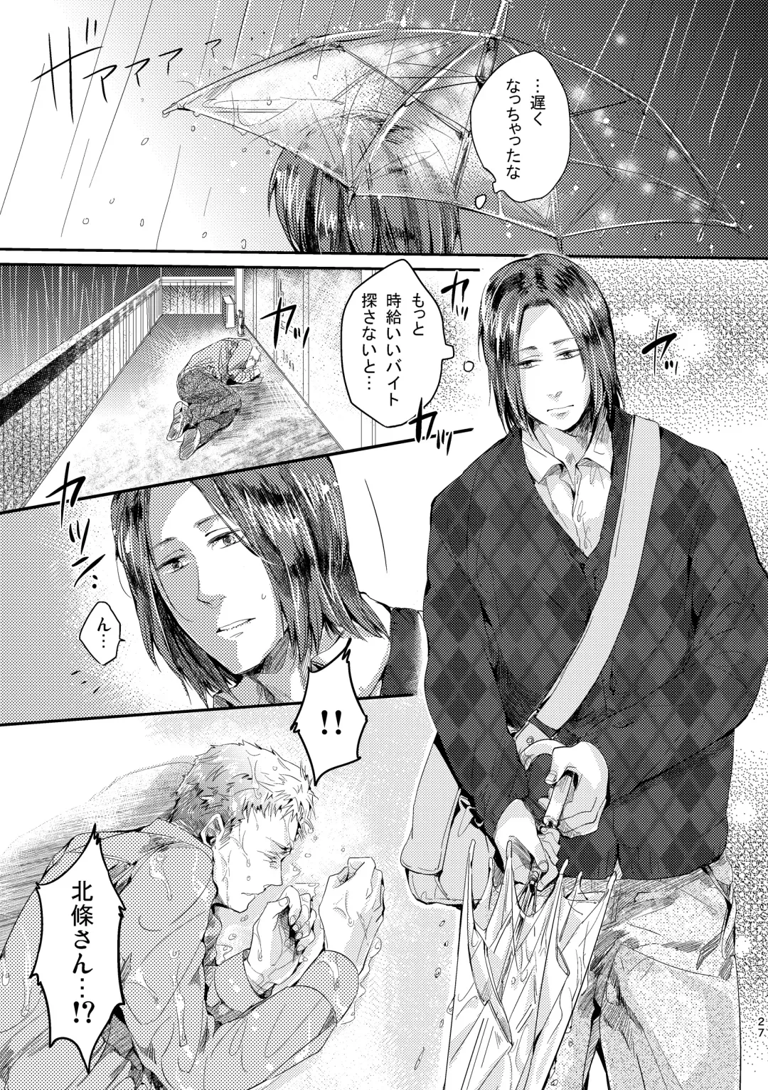 [Kamizawa Reiji] Ozikiha Gokigen Naname Fhentai - Page 26