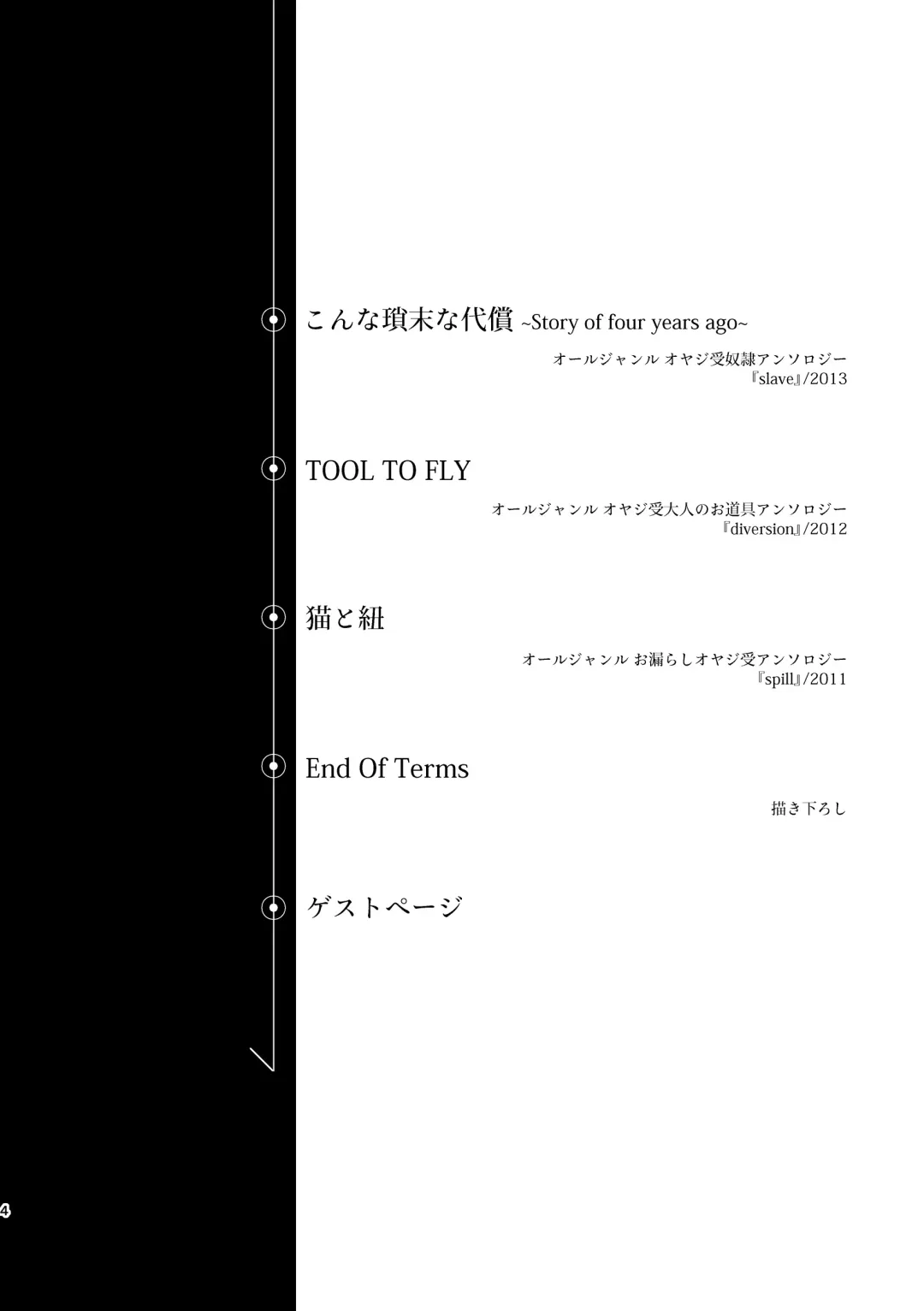 [Kamizawa Reiji] Ozikiha Gokigen Naname Fhentai - Page 3