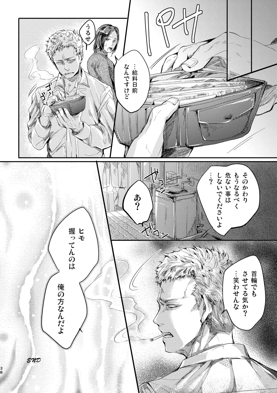 [Kamizawa Reiji] Ozikiha Gokigen Naname Fhentai - Page 37