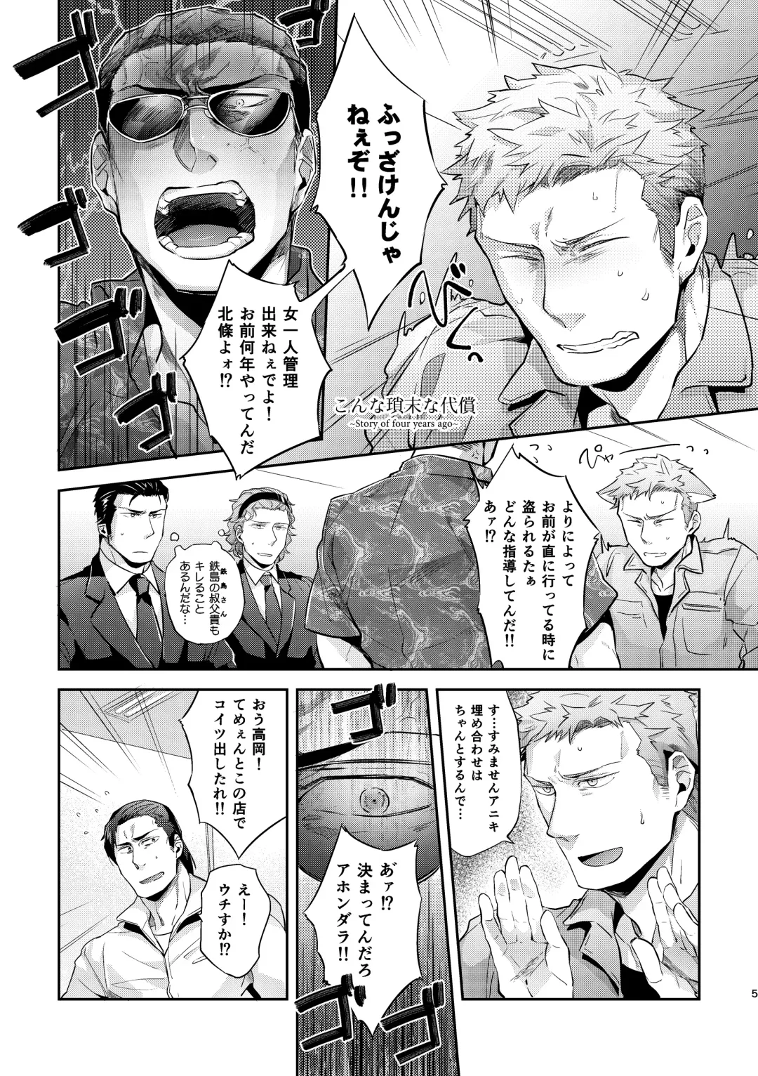 [Kamizawa Reiji] Ozikiha Gokigen Naname Fhentai - Page 4