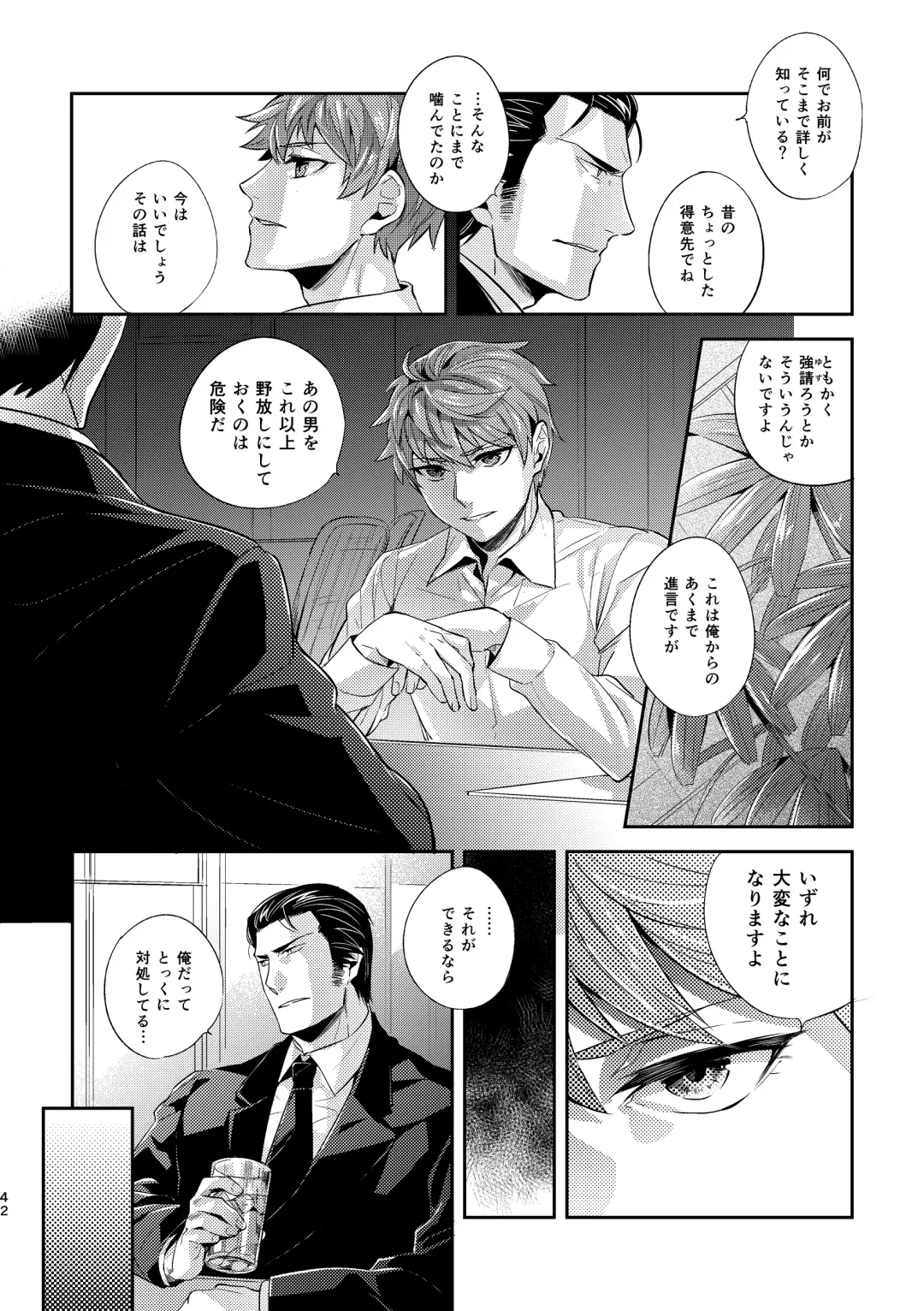 [Kamizawa Reiji] Ozikiha Gokigen Naname Fhentai - Page 41