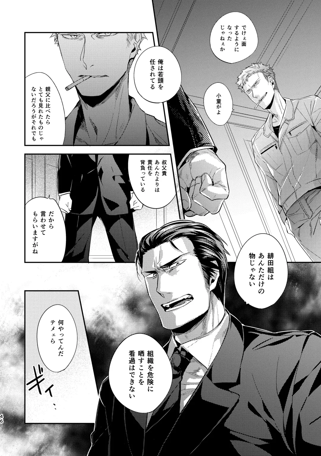 [Kamizawa Reiji] Ozikiha Gokigen Naname Fhentai - Page 45