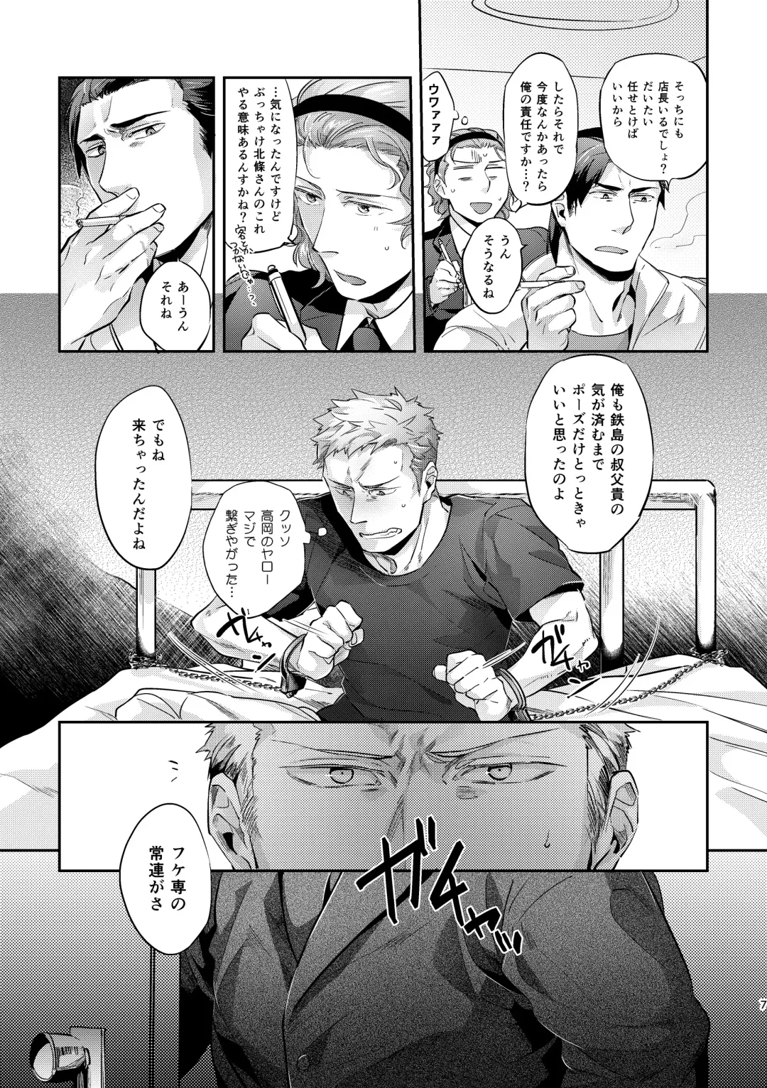 [Kamizawa Reiji] Ozikiha Gokigen Naname Fhentai - Page 6