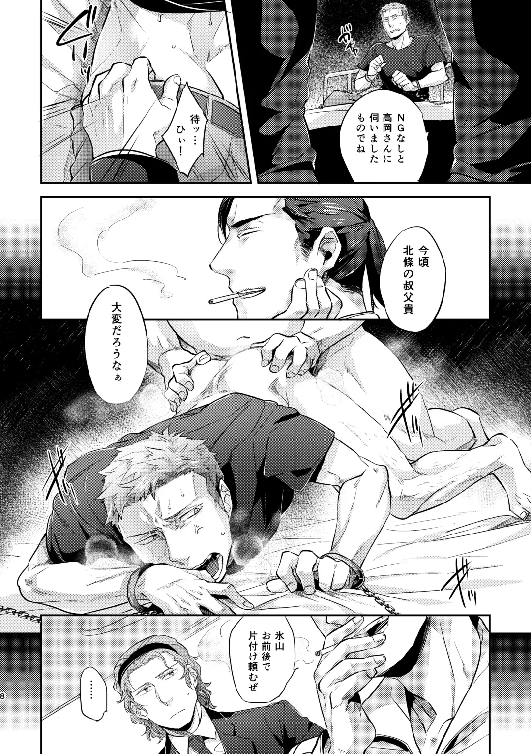 [Kamizawa Reiji] Ozikiha Gokigen Naname Fhentai - Page 7