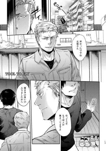 [Kamizawa Reiji] Ozikiha Gokigen Naname Fhentai - Page 12