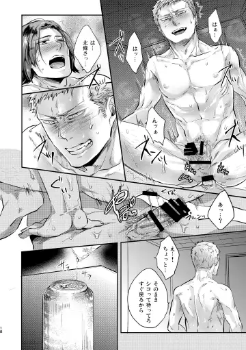 [Kamizawa Reiji] Ozikiha Gokigen Naname Fhentai - Page 17