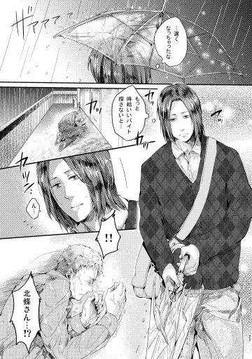 [Kamizawa Reiji] Ozikiha Gokigen Naname Fhentai - Page 26