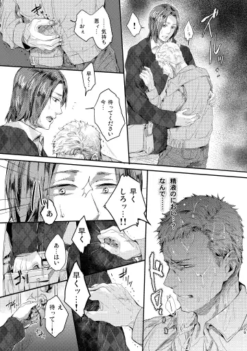 [Kamizawa Reiji] Ozikiha Gokigen Naname Fhentai - Page 28