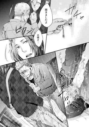 [Kamizawa Reiji] Ozikiha Gokigen Naname Fhentai - Page 29