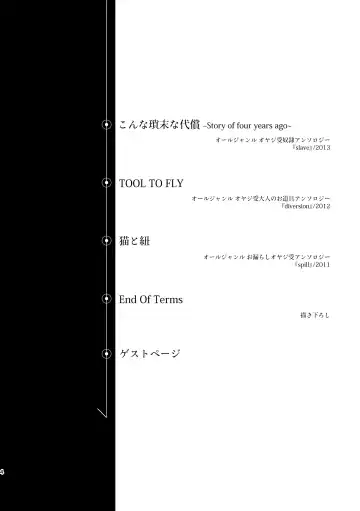 [Kamizawa Reiji] Ozikiha Gokigen Naname Fhentai - Page 3