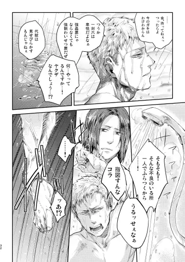 [Kamizawa Reiji] Ozikiha Gokigen Naname Fhentai - Page 31