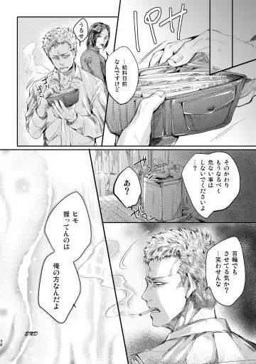 [Kamizawa Reiji] Ozikiha Gokigen Naname Fhentai - Page 37