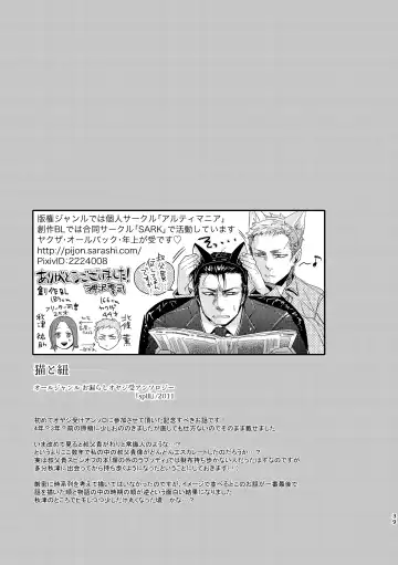 [Kamizawa Reiji] Ozikiha Gokigen Naname Fhentai - Page 38