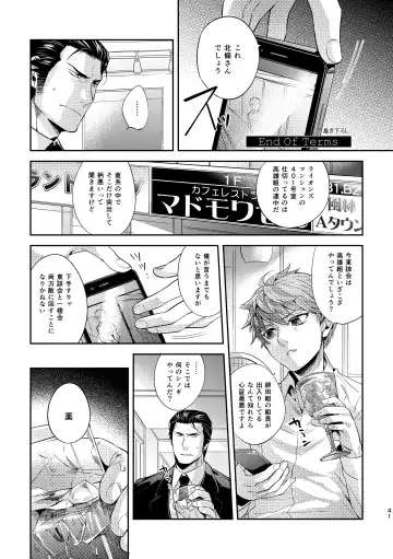 [Kamizawa Reiji] Ozikiha Gokigen Naname Fhentai - Page 40