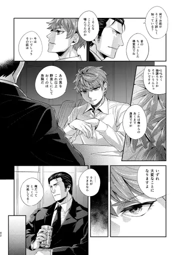 [Kamizawa Reiji] Ozikiha Gokigen Naname Fhentai - Page 41