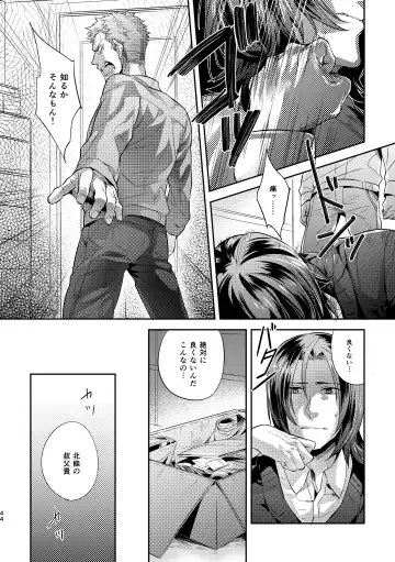 [Kamizawa Reiji] Ozikiha Gokigen Naname Fhentai - Page 43