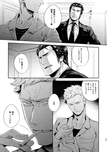 [Kamizawa Reiji] Ozikiha Gokigen Naname Fhentai - Page 44