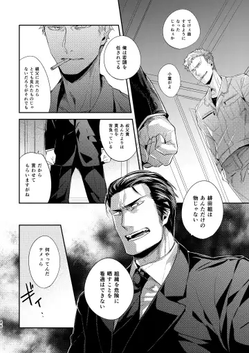 [Kamizawa Reiji] Ozikiha Gokigen Naname Fhentai - Page 45