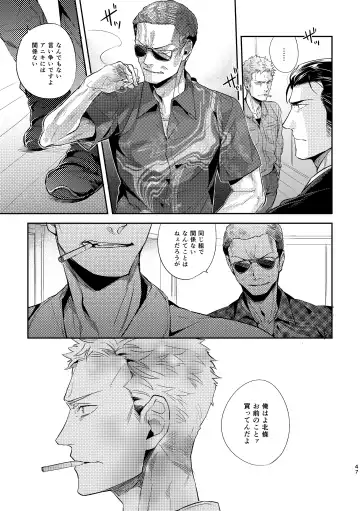 [Kamizawa Reiji] Ozikiha Gokigen Naname Fhentai - Page 46