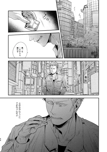 [Kamizawa Reiji] Ozikiha Gokigen Naname Fhentai - Page 55