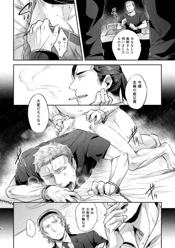 [Kamizawa Reiji] Ozikiha Gokigen Naname Fhentai - Page 7