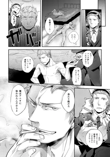 [Kamizawa Reiji] Ozikiha Gokigen Naname Fhentai - Page 9