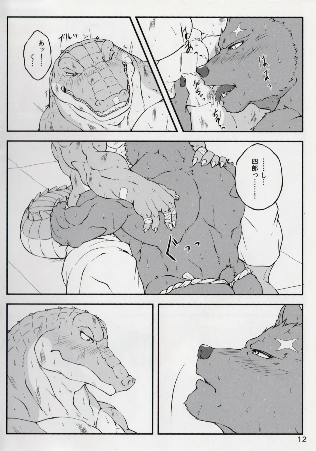 [Nikujuuhachi] Yumemiru Crocodile Fhentai - Page 11
