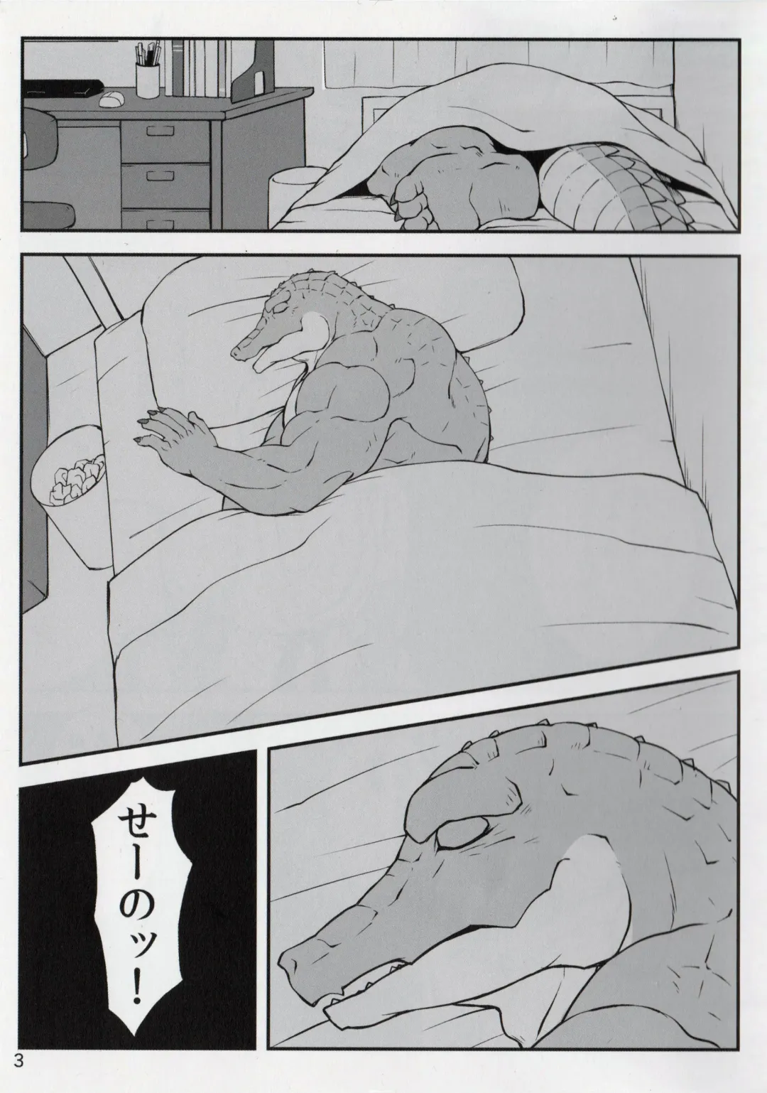 [Nikujuuhachi] Yumemiru Crocodile Fhentai - Page 2