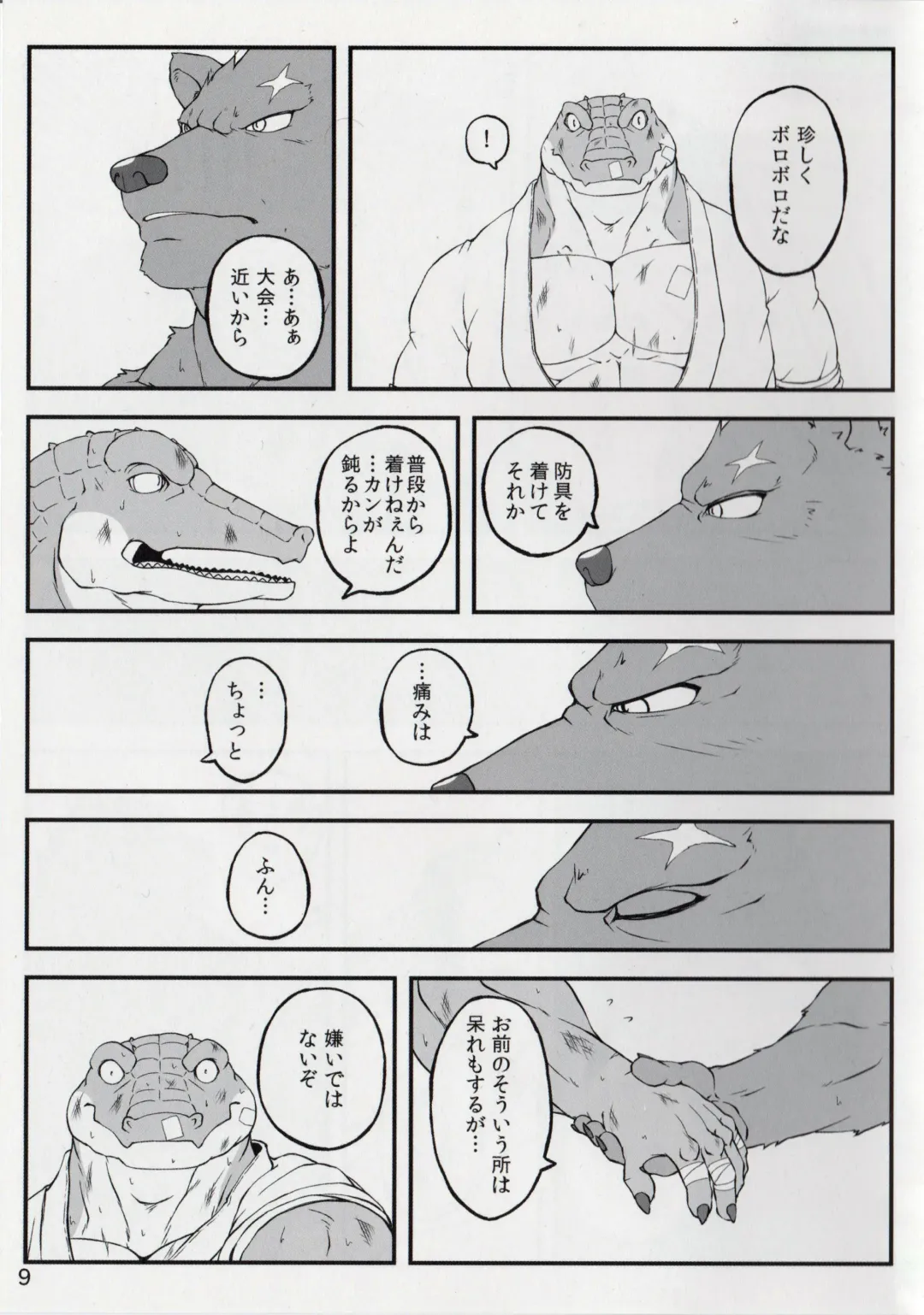 [Nikujuuhachi] Yumemiru Crocodile Fhentai - Page 8