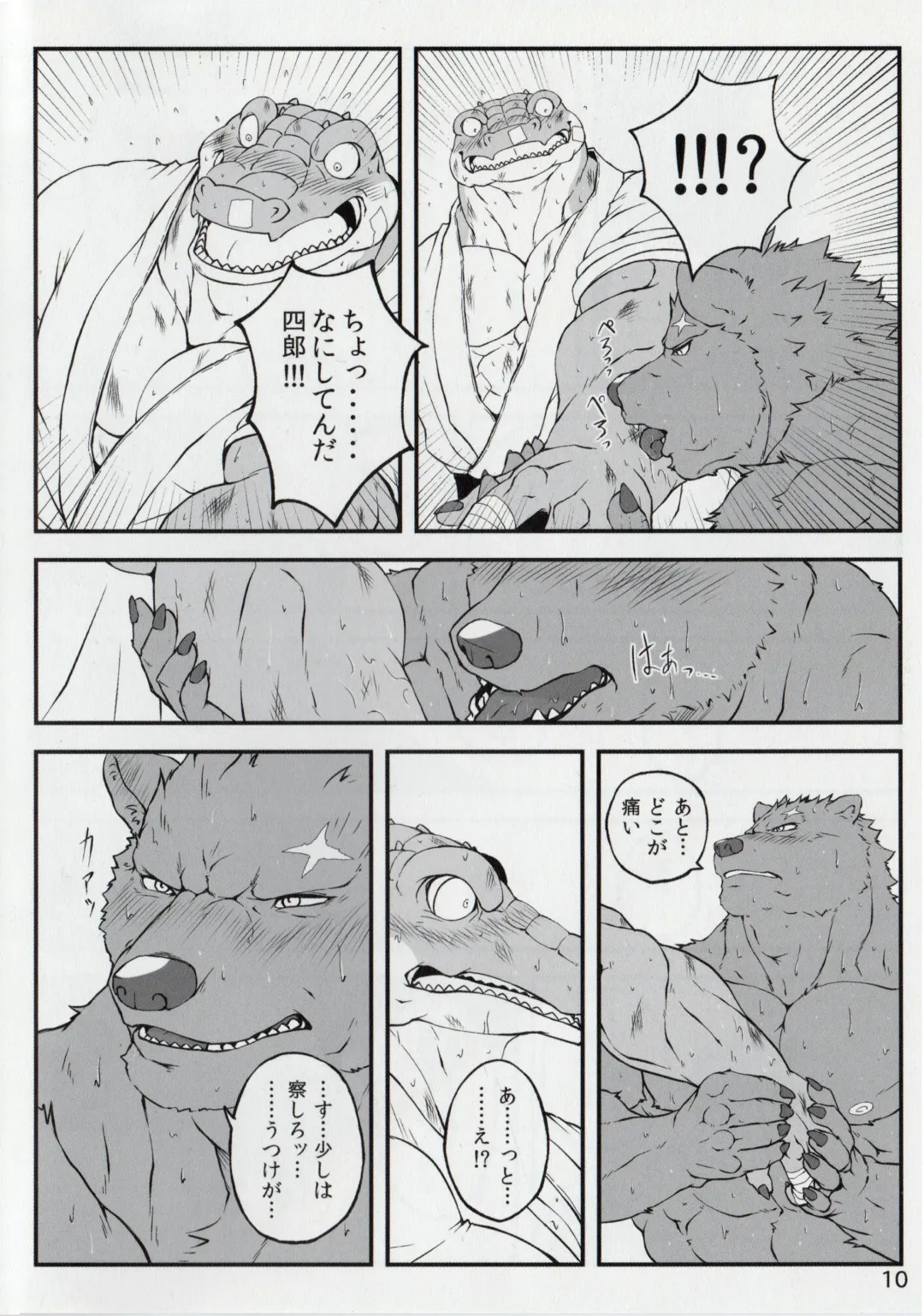 [Nikujuuhachi] Yumemiru Crocodile Fhentai - Page 9