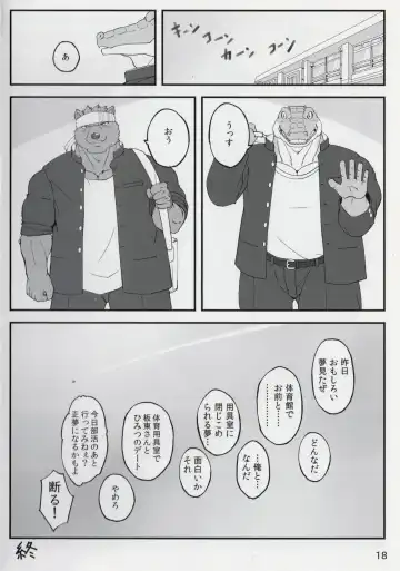 [Nikujuuhachi] Yumemiru Crocodile Fhentai - Page 17