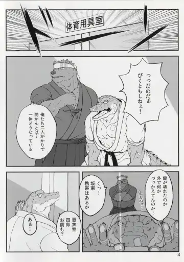 [Nikujuuhachi] Yumemiru Crocodile Fhentai - Page 3
