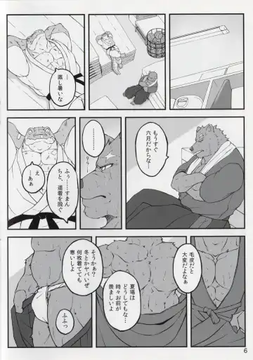 [Nikujuuhachi] Yumemiru Crocodile Fhentai - Page 5