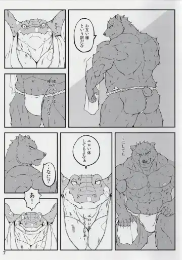 [Nikujuuhachi] Yumemiru Crocodile Fhentai - Page 6