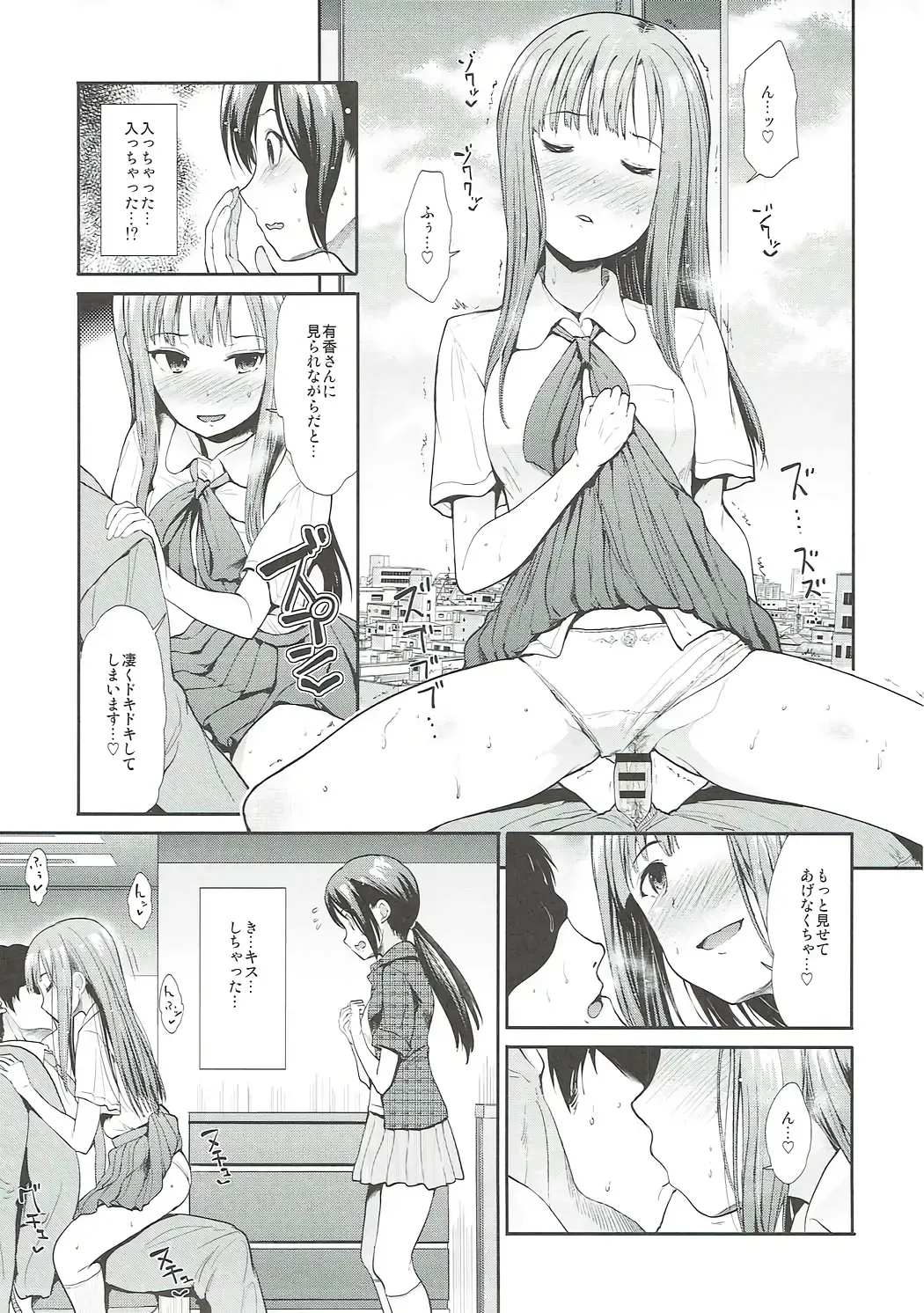 [Takemasa Takeshi] Daraku no Yuri Etsuraku no Sono Fhentai - Page 10