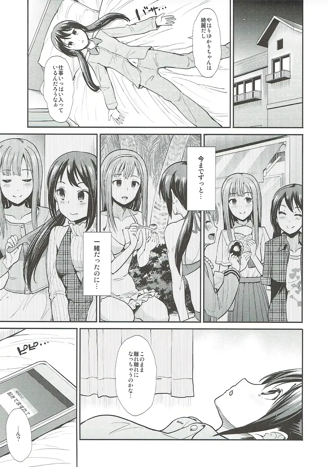 [Takemasa Takeshi] Daraku no Yuri Etsuraku no Sono Fhentai - Page 4