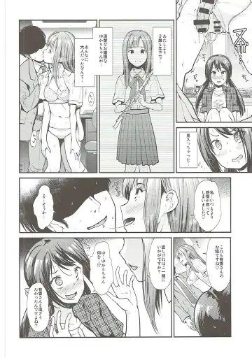 [Takemasa Takeshi] Daraku no Yuri Etsuraku no Sono Fhentai - Page 13