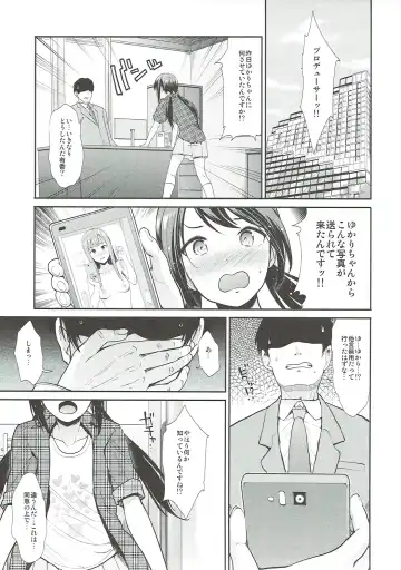 [Takemasa Takeshi] Daraku no Yuri Etsuraku no Sono Fhentai - Page 6